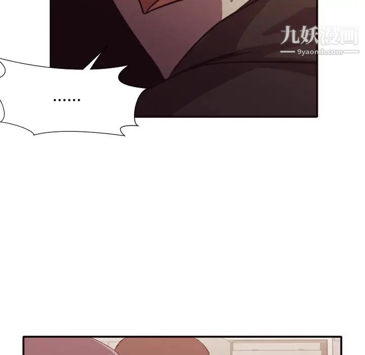 《拜托!放过我吧!》漫画 第45話