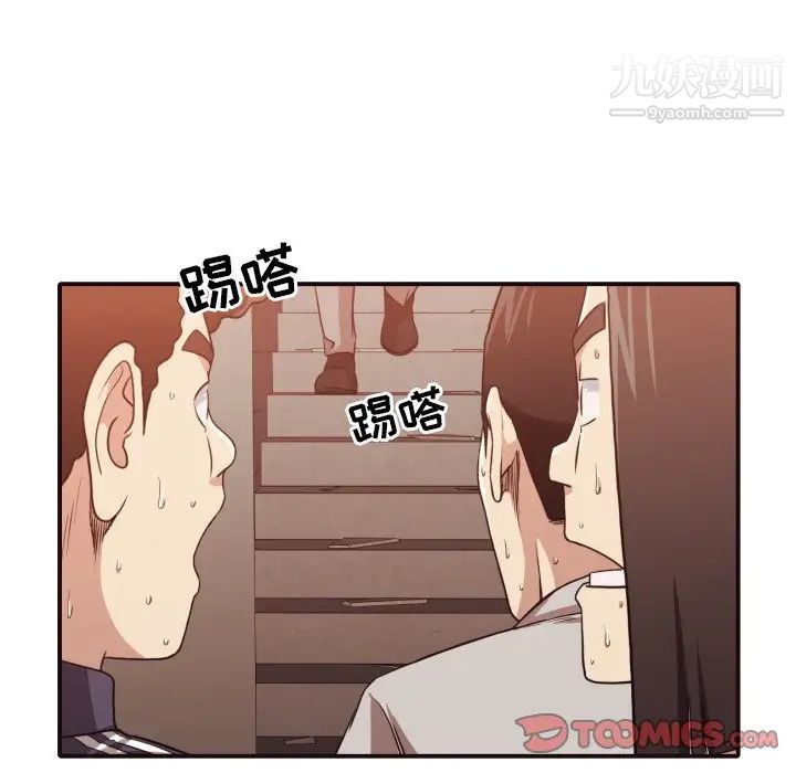 《拜托!放过我吧!》漫画 第45話
