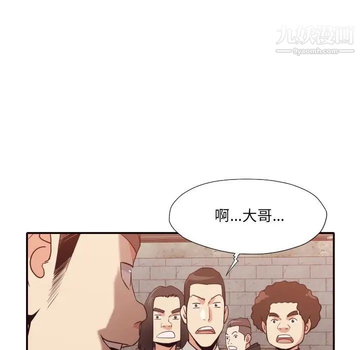 《拜托!放过我吧!》漫画 第45話