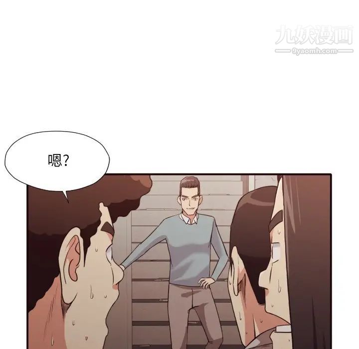 《拜托!放过我吧!》漫画 第45話