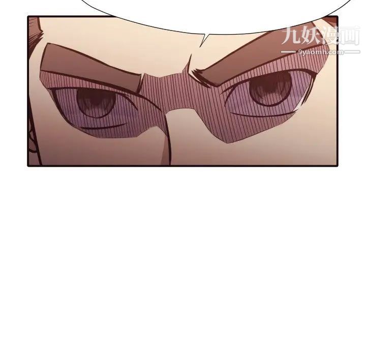 《拜托!放过我吧!》漫画 第45話