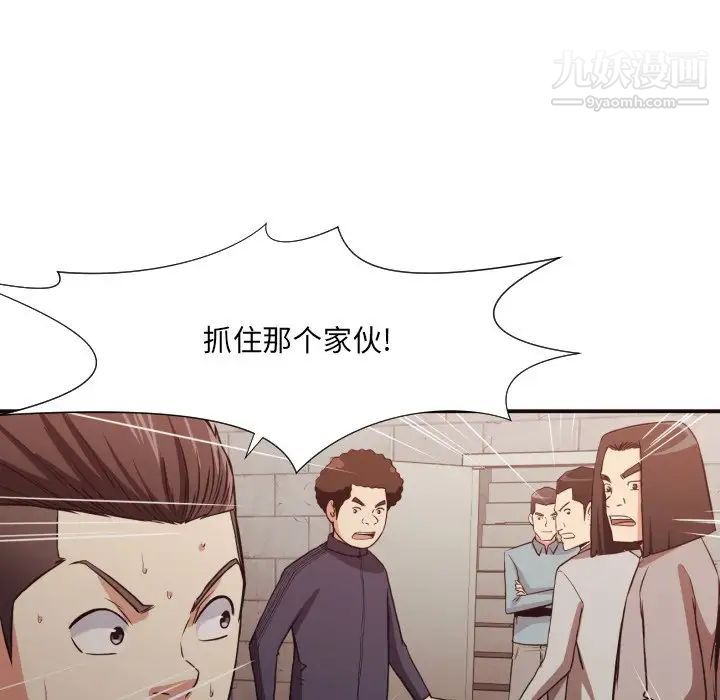 《拜托!放过我吧!》漫画 第45話
