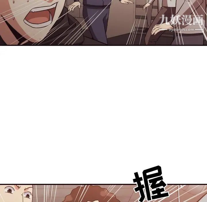 《拜托!放过我吧!》漫画 第45話