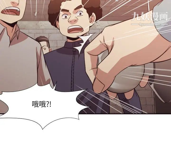 《拜托!放过我吧!》漫画 第45話