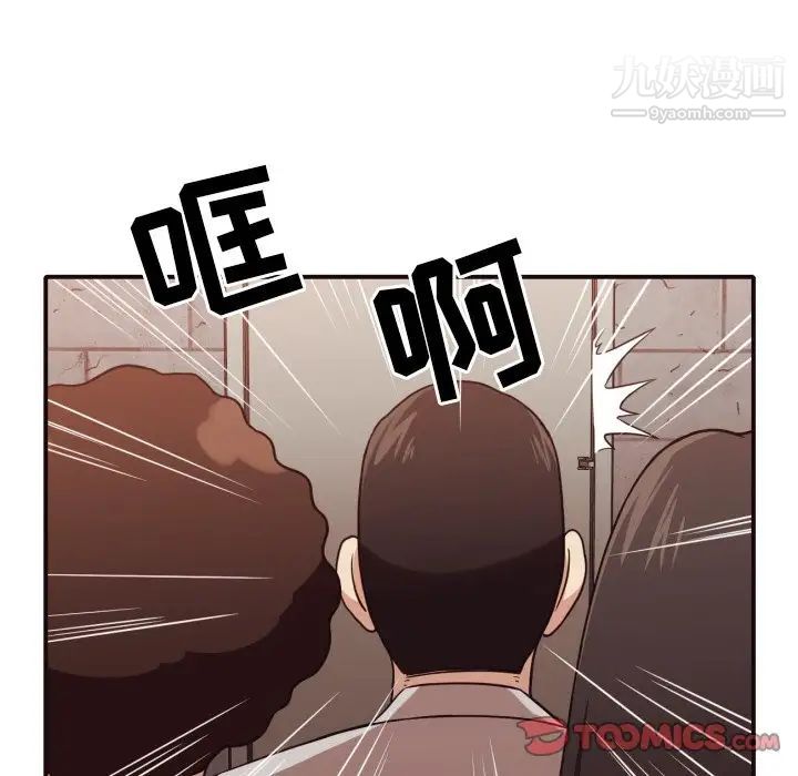 《拜托!放过我吧!》漫画 第45話