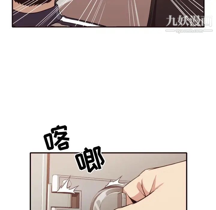 《拜托!放过我吧!》漫画 第45話