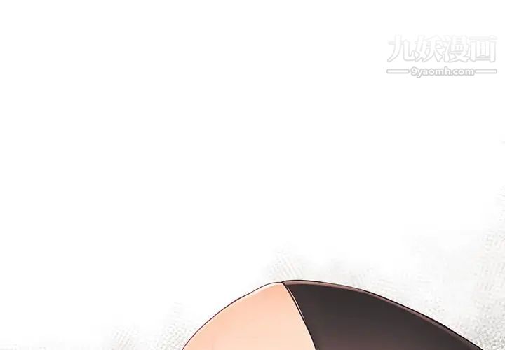 《拜托!放过我吧!》漫画 第46話最终话