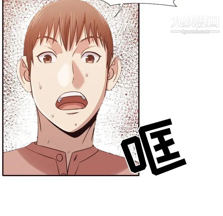 《拜托!放过我吧!》漫画 第46話最终话