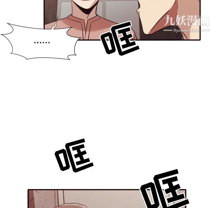 《拜托!放过我吧!》漫画 第46話最终话