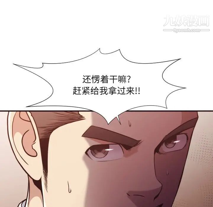 《拜托!放过我吧!》漫画 第46話最终话