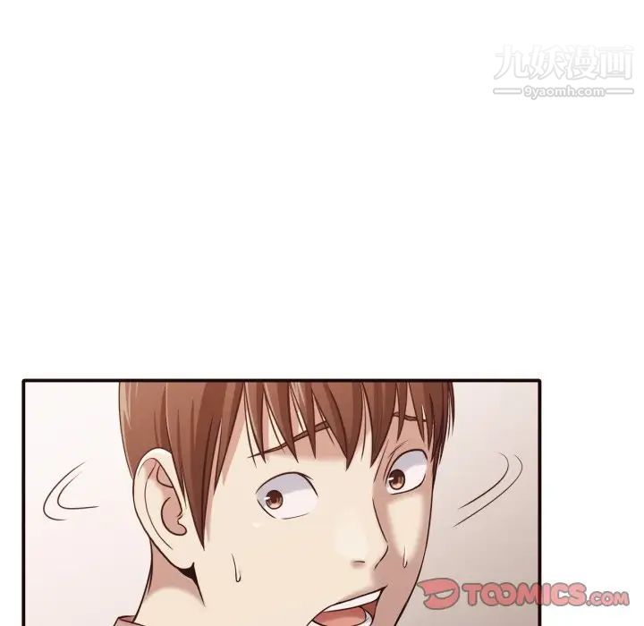 《拜托!放过我吧!》漫画 第46話最终话