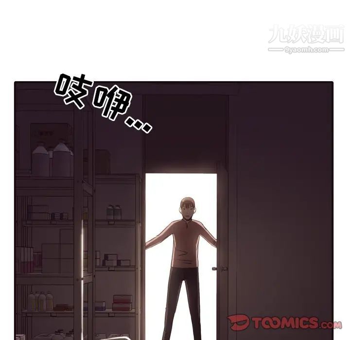 《拜托!放过我吧!》漫画 第46話最终话