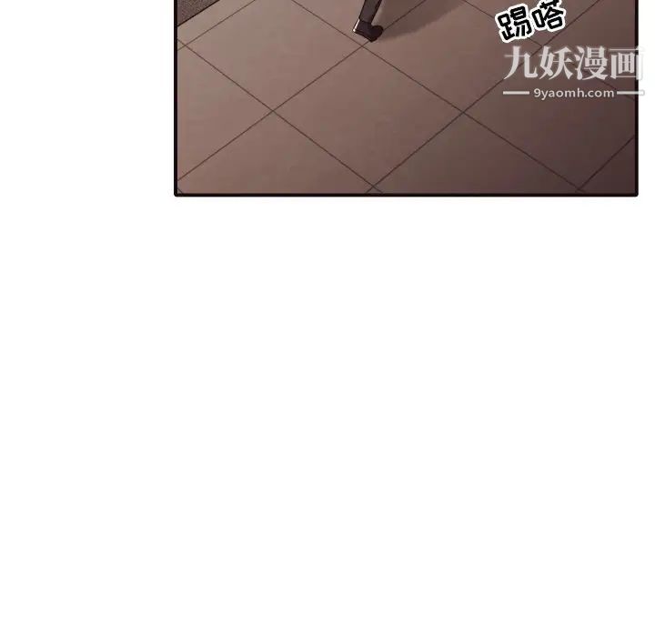 《拜托!放过我吧!》漫画 第46話最终话
