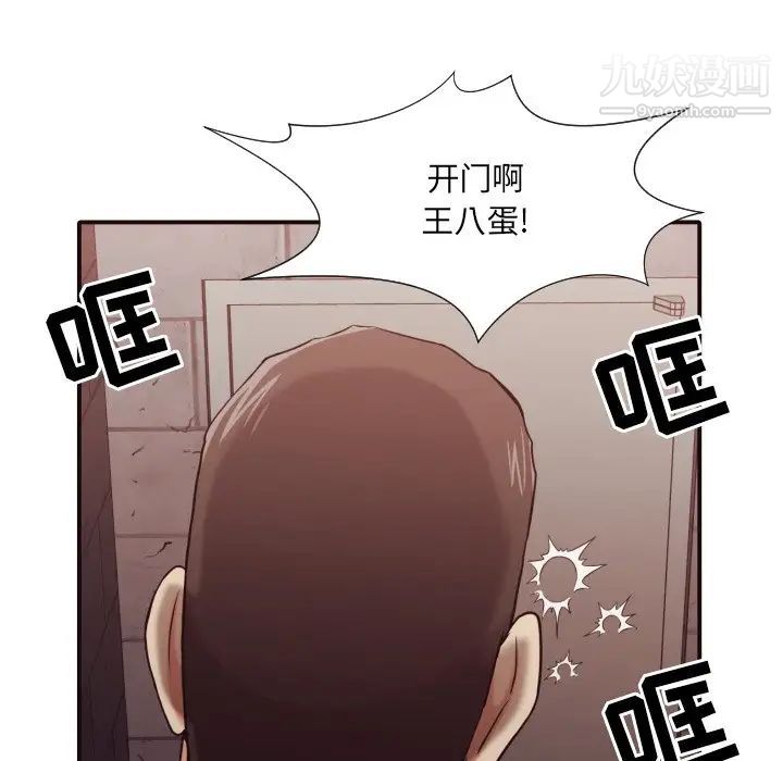 《拜托!放过我吧!》漫画 第46話最终话