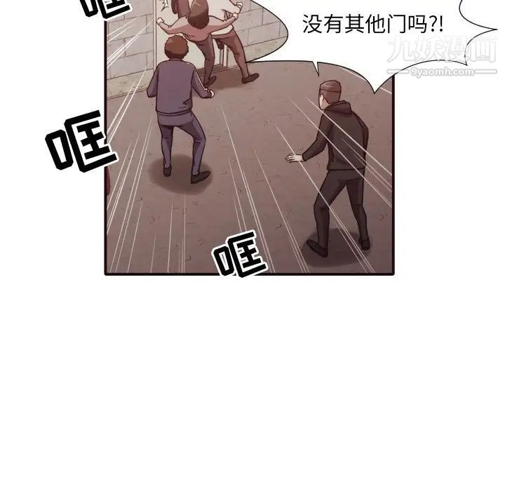 《拜托!放过我吧!》漫画 第46話最终话