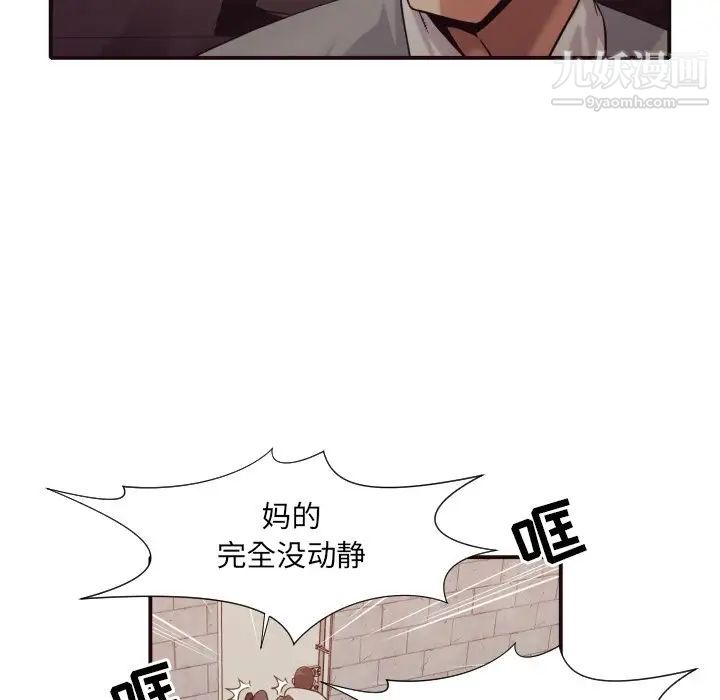 《拜托!放过我吧!》漫画 第46話最终话