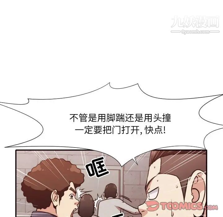 《拜托!放过我吧!》漫画 第46話最终话