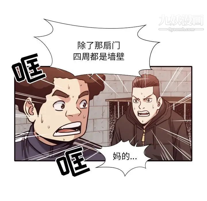 《拜托!放过我吧!》漫画 第46話最终话