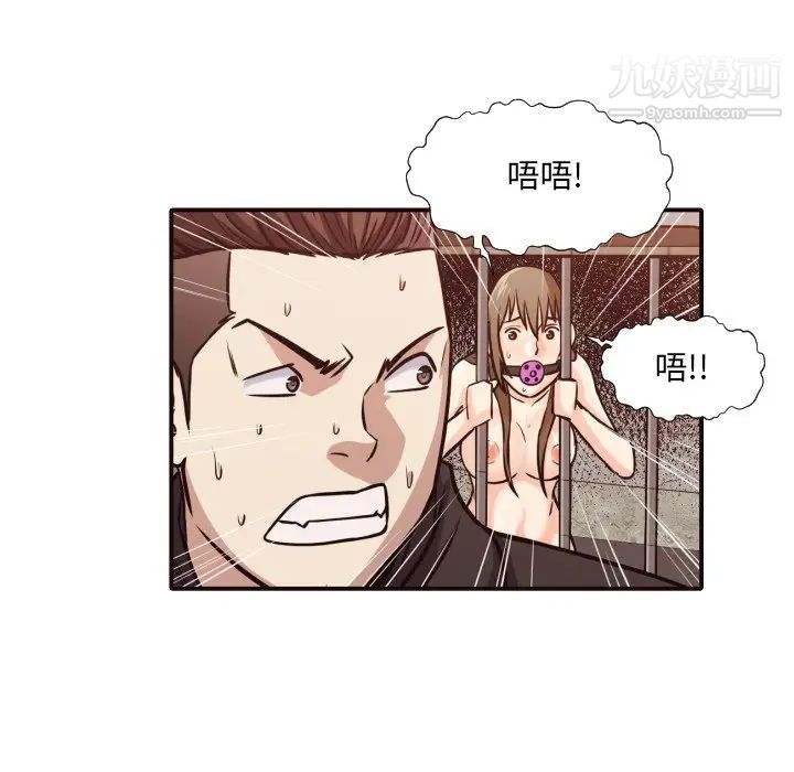 《拜托!放过我吧!》漫画 第46話最终话