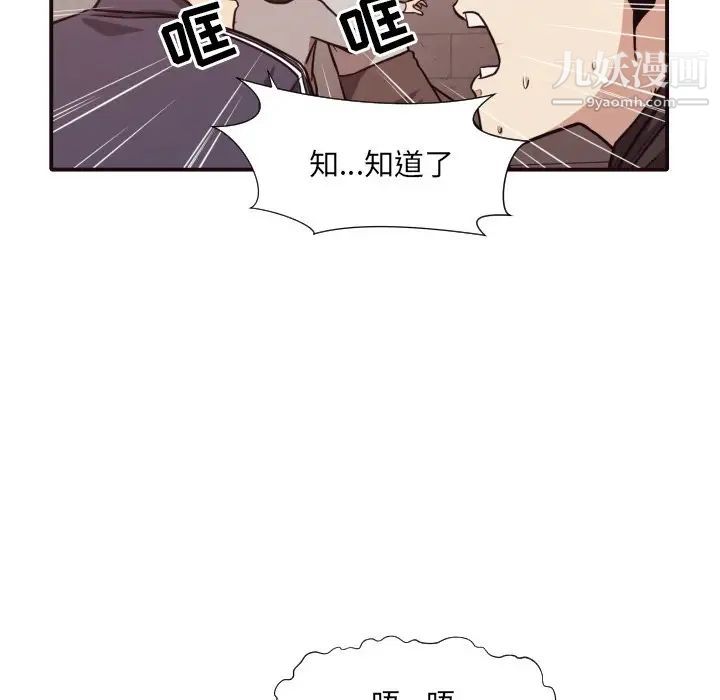 《拜托!放过我吧!》漫画 第46話最终话