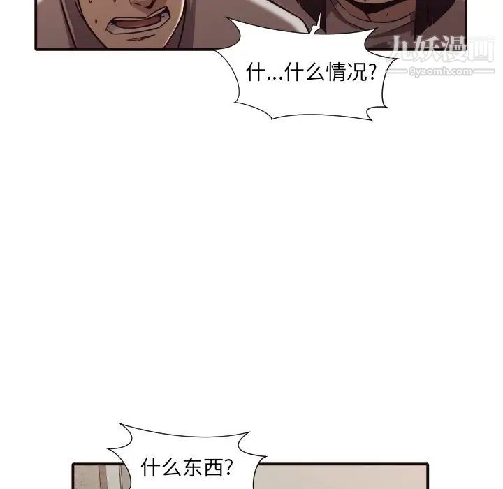 《拜托!放过我吧!》漫画 第46話最终话
