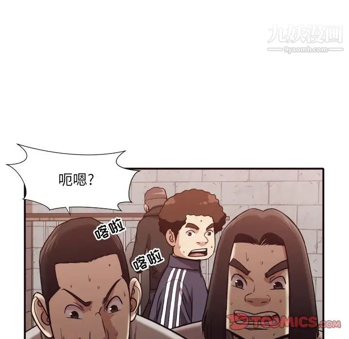 《拜托!放过我吧!》漫画 第46話最终话
