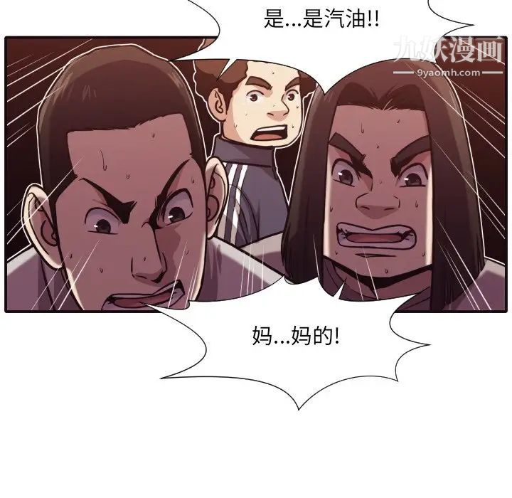 《拜托!放过我吧!》漫画 第46話最终话