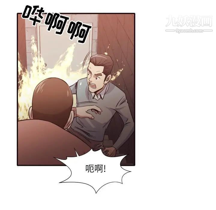《拜托!放过我吧!》漫画 第46話最终话