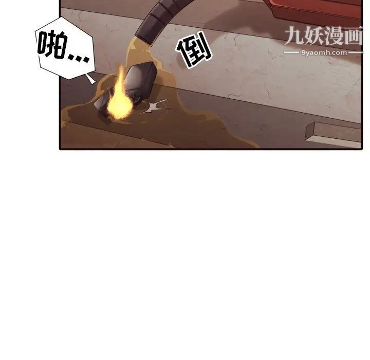 《拜托!放过我吧!》漫画 第46話最终话