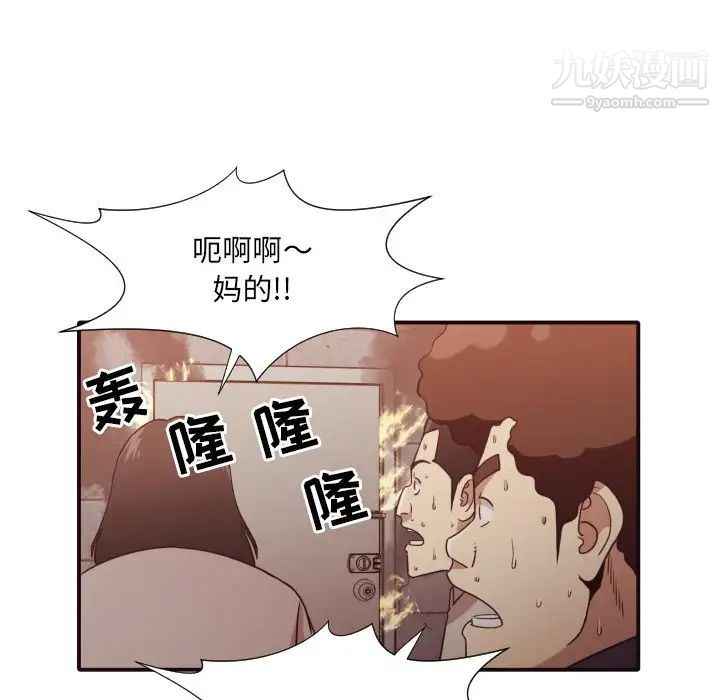 《拜托!放过我吧!》漫画 第46話最终话