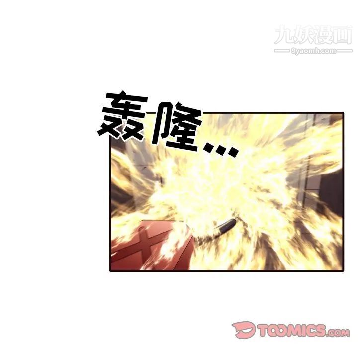 《拜托!放过我吧!》漫画 第46話最终话