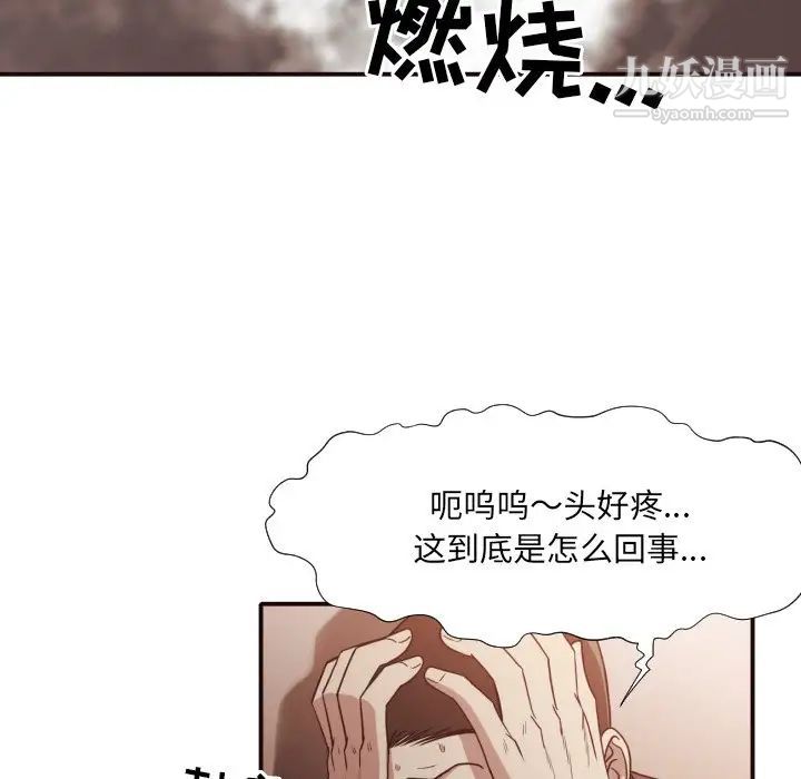 《拜托!放过我吧!》漫画 第46話最终话