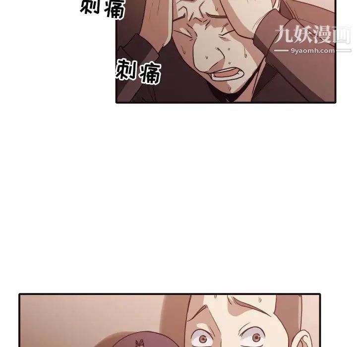 《拜托!放过我吧!》漫画 第46話最终话