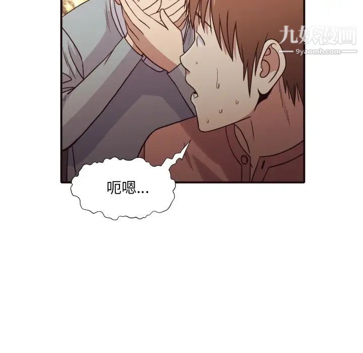 《拜托!放过我吧!》漫画 第46話最终话