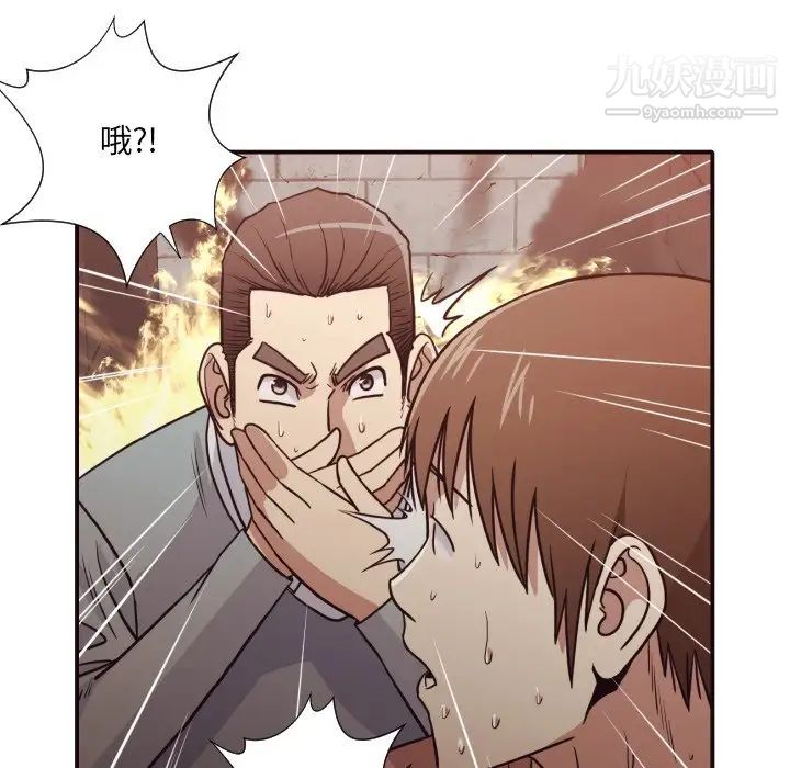 《拜托!放过我吧!》漫画 第46話最终话