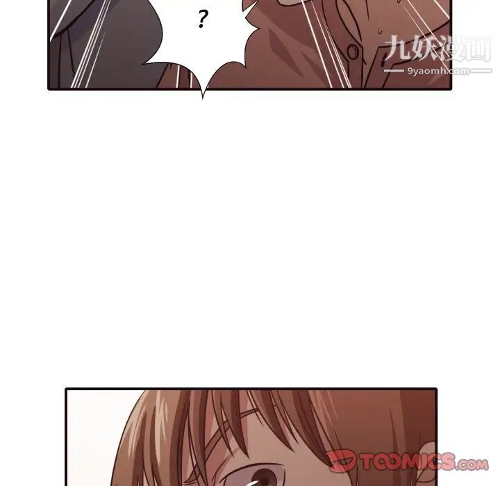 《拜托!放过我吧!》漫画 第46話最终话