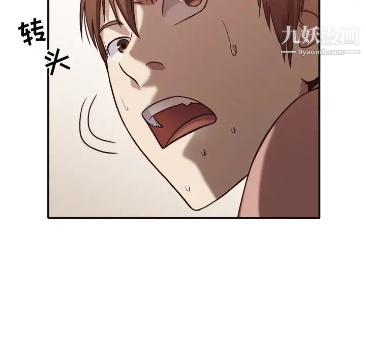 《拜托!放过我吧!》漫画 第46話最终话