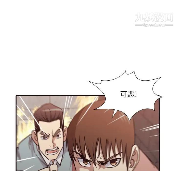 《拜托!放过我吧!》漫画 第46話最终话
