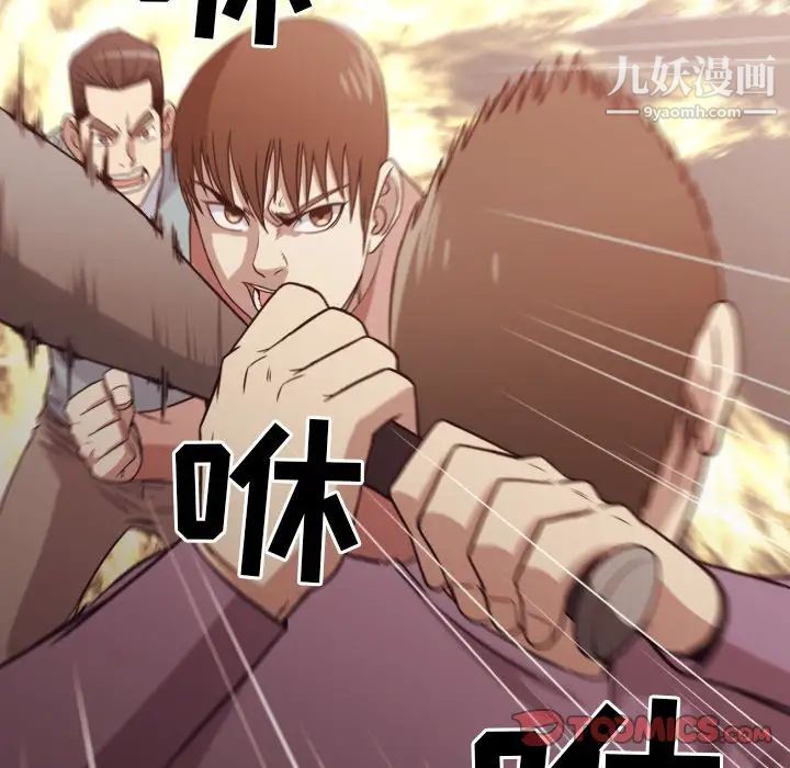 《拜托!放过我吧!》漫画 第46話最终话