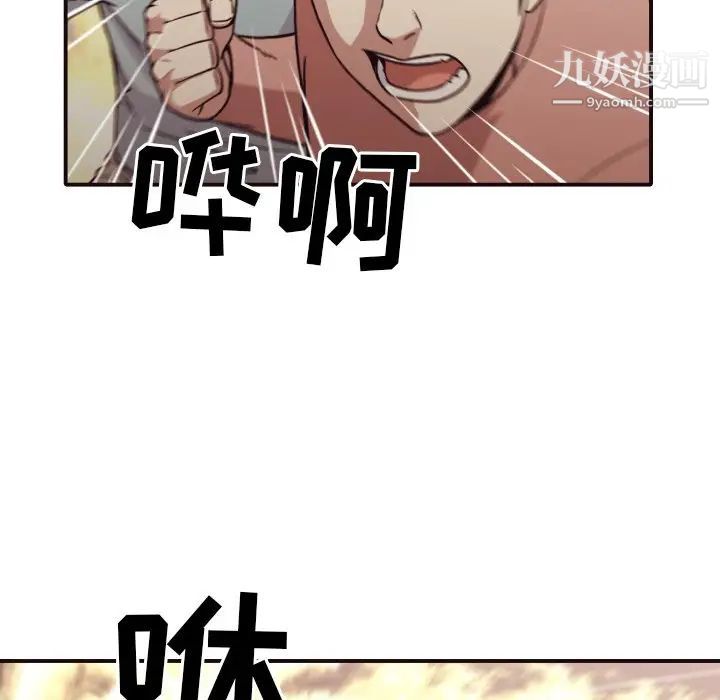 《拜托!放过我吧!》漫画 第46話最终话