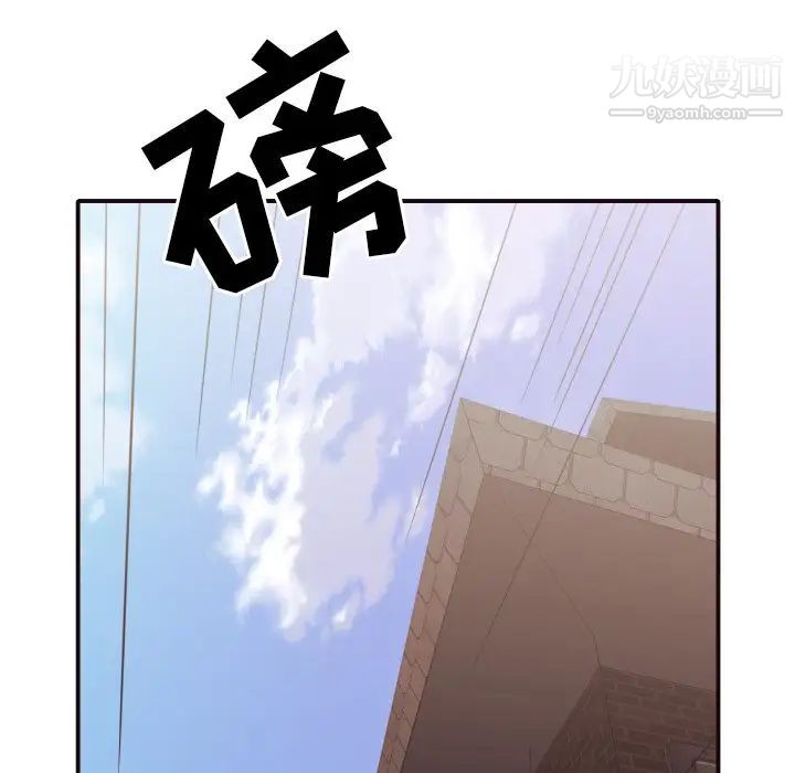 《拜托!放过我吧!》漫画 第46話最终话