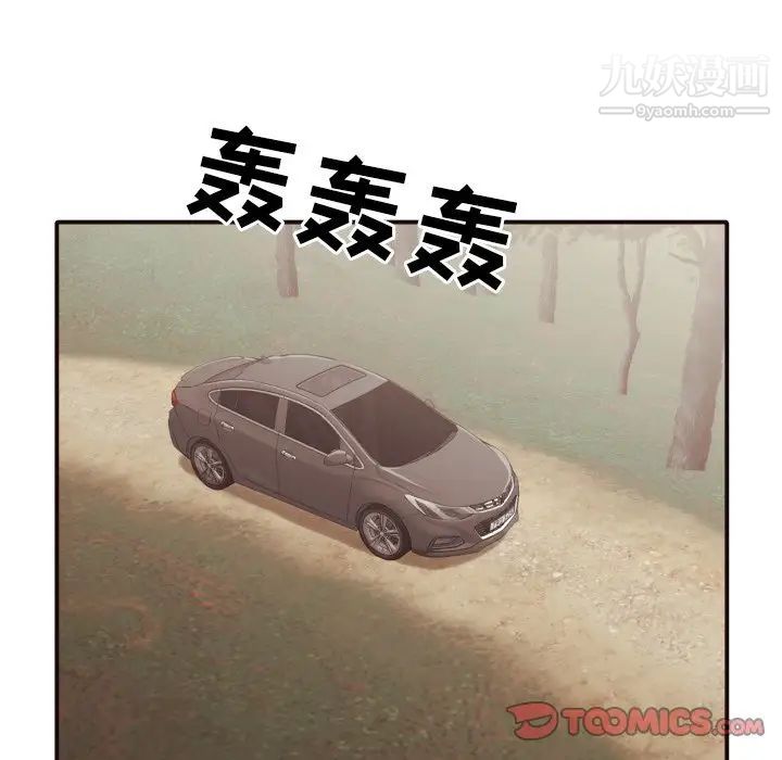 《拜托!放过我吧!》漫画 第46話最终话