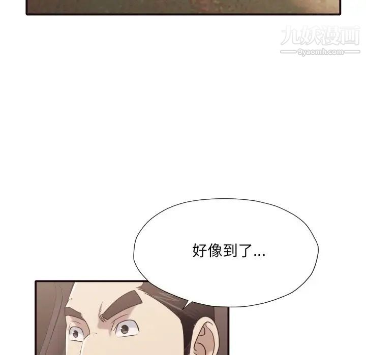 《拜托!放过我吧!》漫画 第46話最终话