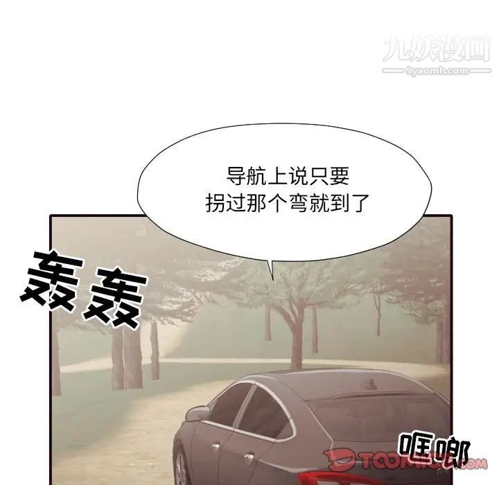 《拜托!放过我吧!》漫画 第46話最终话