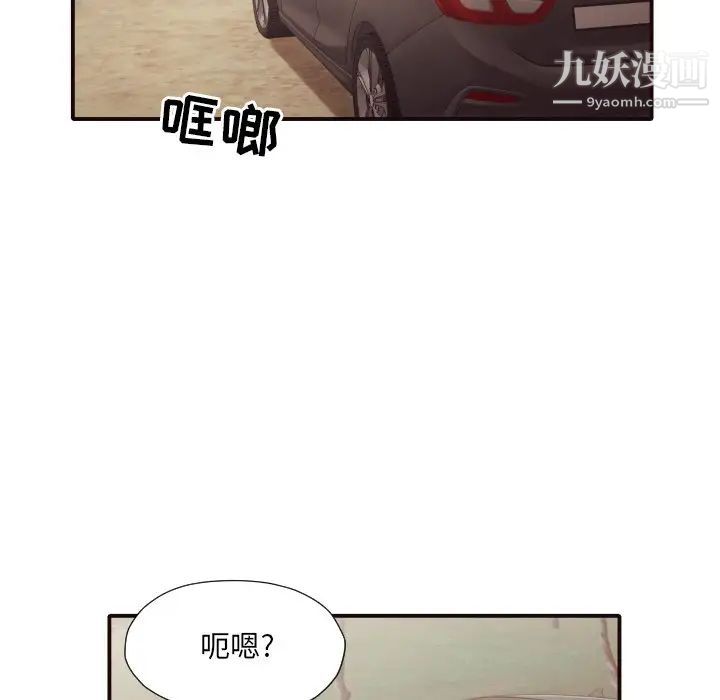 《拜托!放过我吧!》漫画 第46話最终话