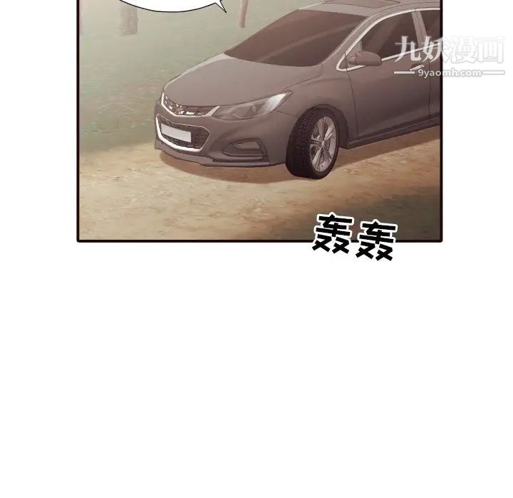 《拜托!放过我吧!》漫画 第46話最终话