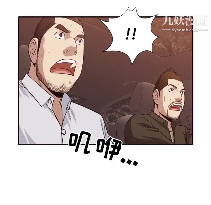 《拜托!放过我吧!》漫画 第46話最终话