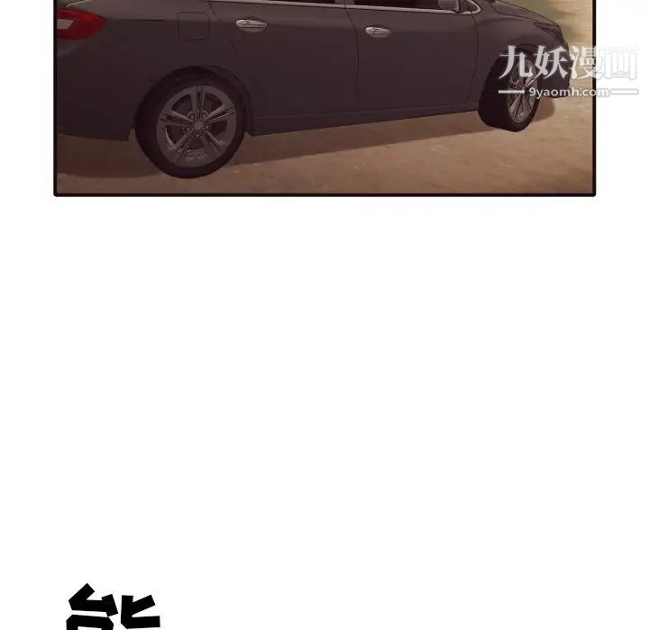 《拜托!放过我吧!》漫画 第46話最终话