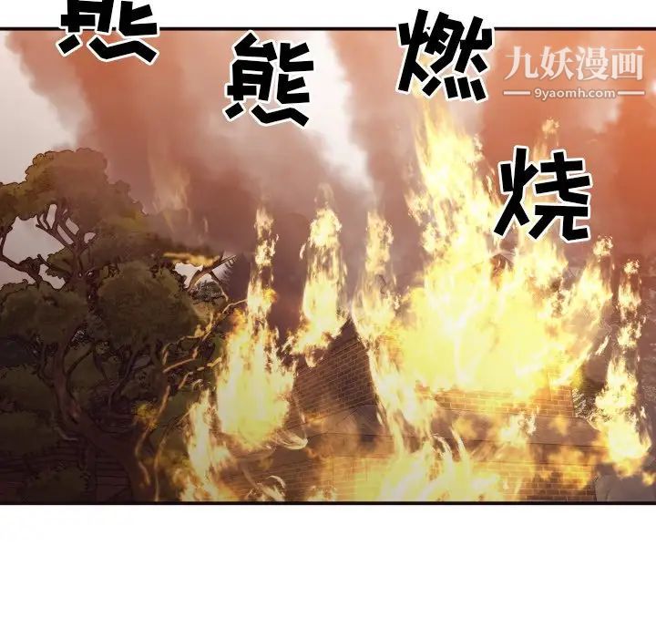 《拜托!放过我吧!》漫画 第46話最终话