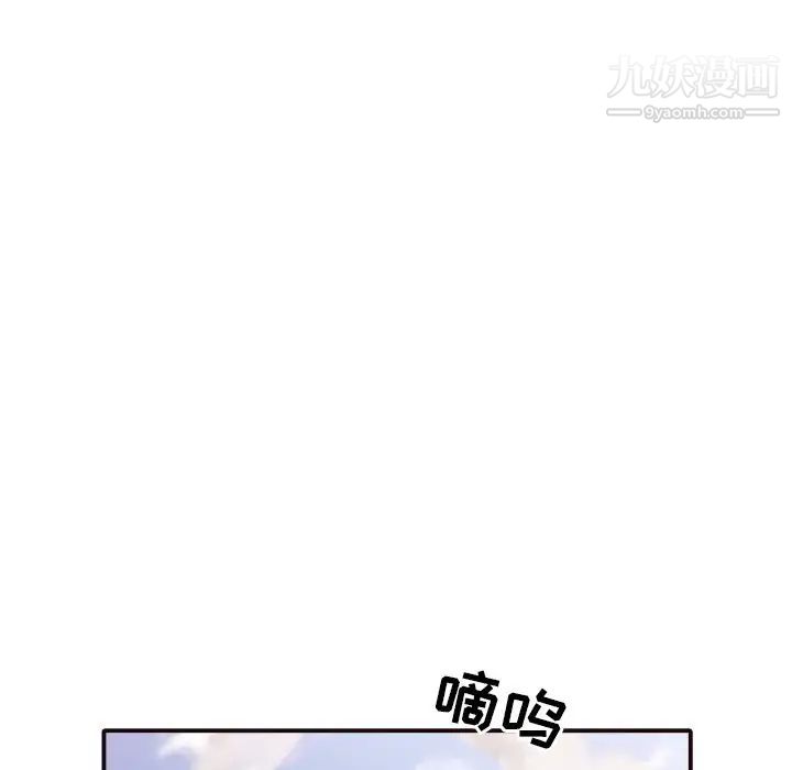 《拜托!放过我吧!》漫画 第46話最终话